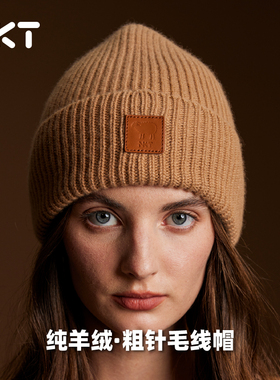 NKT奢侈品100%羊绒重磅粗针织毛线帽秋冬保暖帽围巾套装男女同款