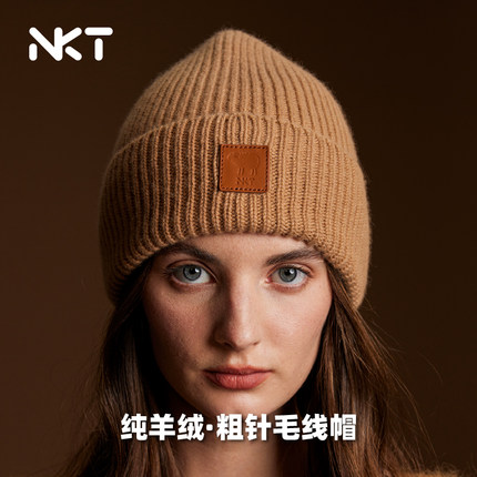 NKT奢侈品100%羊绒重磅粗针织毛线帽秋冬保暖帽围巾套装男女同款