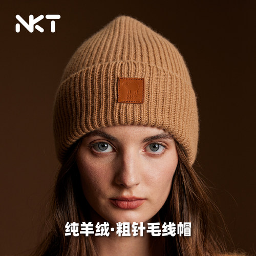 NKT奢侈品粗针·纯羊绒针织帽