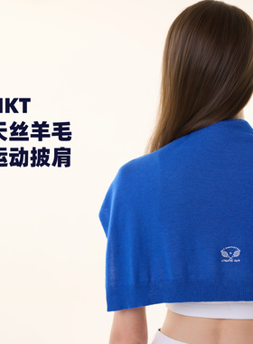 NKT夏日运动披肩天丝羊毛新美式复古打网球凉感天丝蓝色披肩