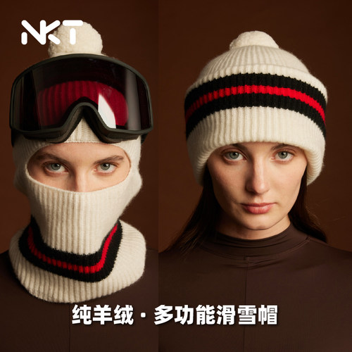 NKT100%纯山羊绒滑雪帽多功能
