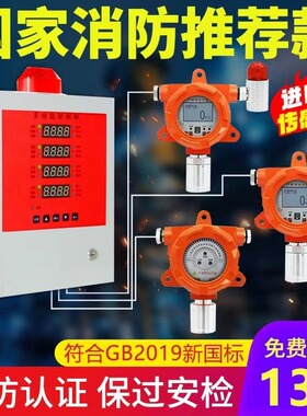 佰铂利工业可燃气体报警器油漆氧气氨气硫化氢氢气一氧化碳探测器
