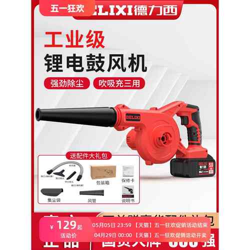 德力西锂电鼓风机小型家用吹灰大功率充电式工业吹风机无线除尘器