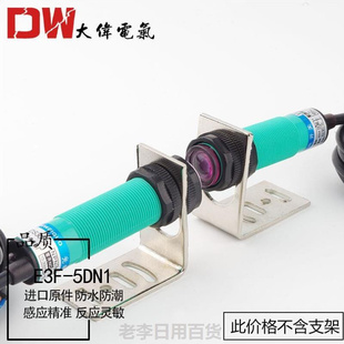 直流三线常开7米E3F M18红外线感应光电开关传感器24v对射式 5DN1