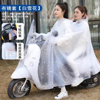 电动摩托车雨衣双人男女骑行电瓶车2人透明母子专用新款防暴雨披