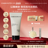 CHARM NOTES颂境沐浴油霜无花果香沐浴露身体温和清洁保湿 去角质