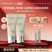 CHARM 张俪同款 NOTES颂境弹润紧致芳香抗皱身体油霜身体乳
