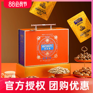 美荻斯坚果礼盒金果装 混合干果零食炒货大礼包节日送长辈朋友礼品