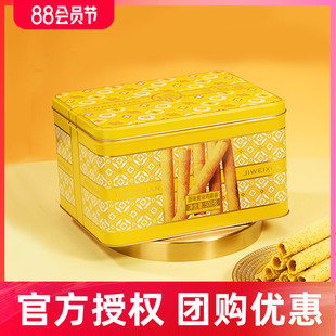 集味轩糕点礼盒原味黄油鸡蛋卷糕点春节年货送长辈朋友亲戚伴手礼
