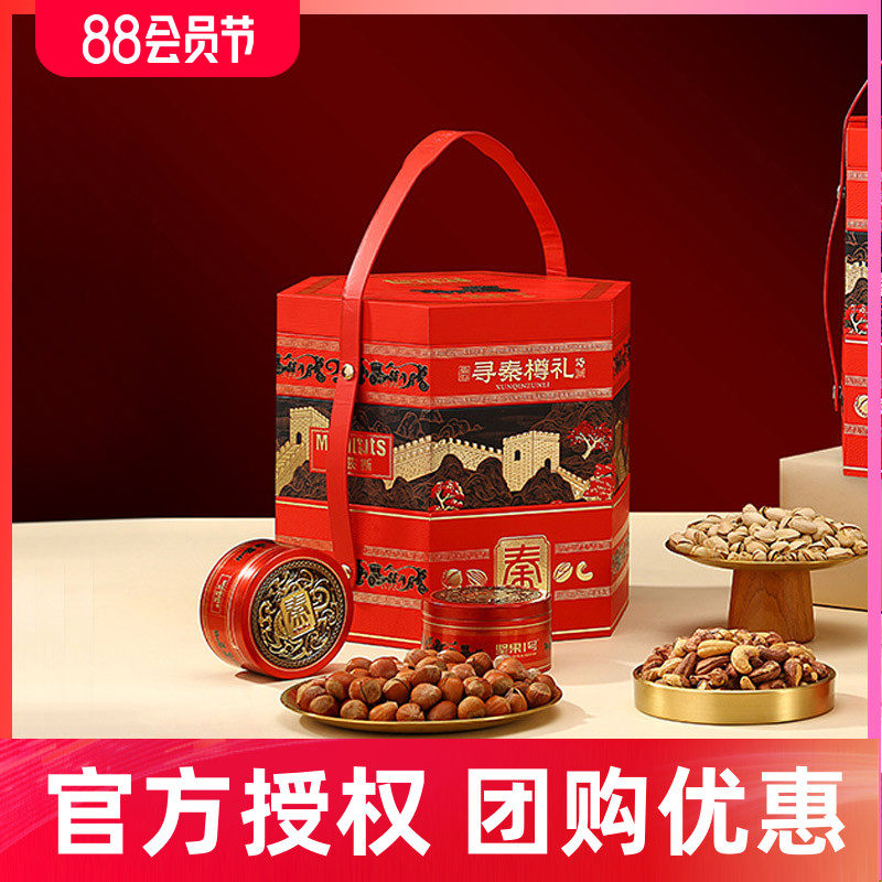 美荻斯寻秦系列坚果春节年货