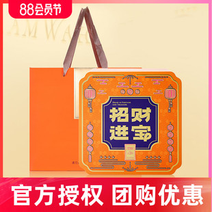 锦华礼糕点礼盒装 招财进宝春节年货点心糕点送长辈朋友礼品伴手礼