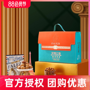 法乐兹坚果礼盒春节年货干果荣耀巴黎大礼包走亲戚送长辈朋友礼品