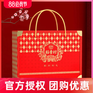 稻香村坚果礼盒装 春节年货送长辈朋友福利 稻香果礼干果炒货组合装