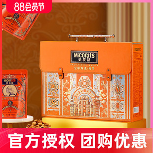 美荻斯坚果礼盒装 甄选福果混合高档干果大礼包节日礼品送长辈礼品