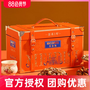 美荻斯坚果礼盒装 吉品混合高档干果大礼包春节年货礼品过年送长辈
