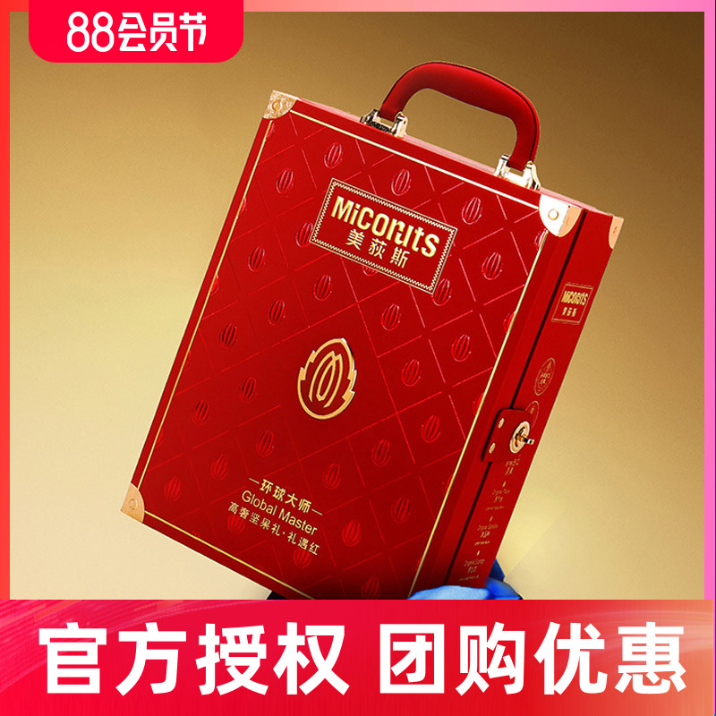 美荻斯纯坚果商务送礼坚果