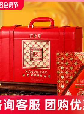 鲜物道坚果礼盒装茗果盛宴红色皮盒装春节年货干果炒货送长辈朋友