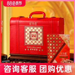 鲜物道坚果礼盒装 春节年货干果炒货送长辈朋友 茗果盛宴红色皮盒装