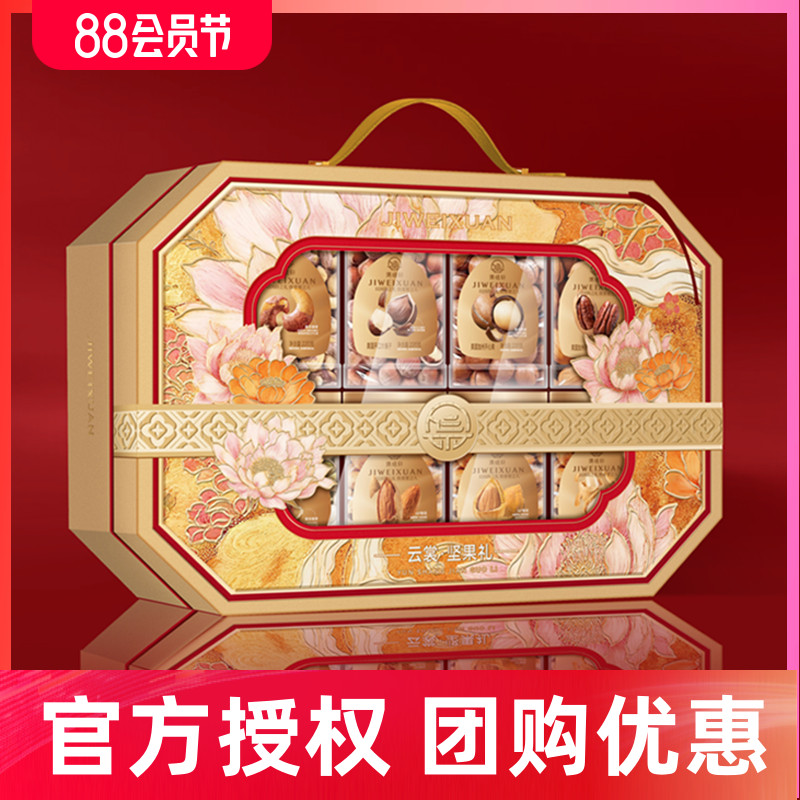 云裳坚果礼盒春节年货礼盒