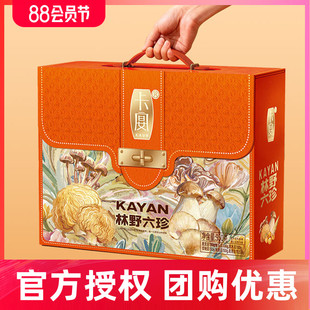 卡宴山珍礼盒菌菇林野六珍干菌货猴头菇杏鲍菇菌菇大礼包年货送礼