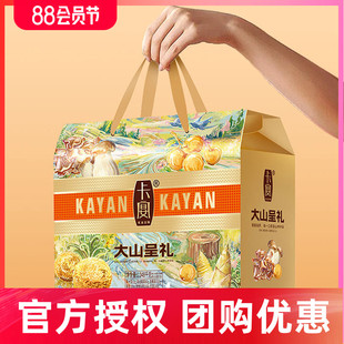 卡宴山珍礼盒菌菇大山呈礼干菌货猴头菇杏鲍菇菌菇大礼包年货送礼