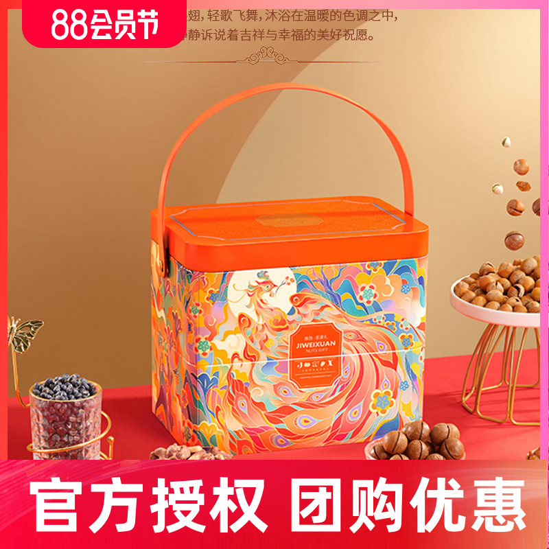 雅致坚果礼盒春节年货礼盒装