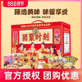 徐福记糕点糖果礼盒团聚时刻装 零食大礼包喜糖酥心糖春节年货礼品