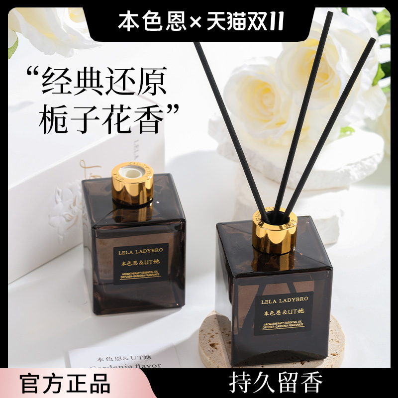 正品本色恩栀子花香薰旗舰店香水