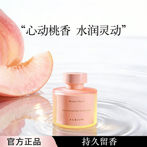 本色恩去臭芳香无火香薰0酒精