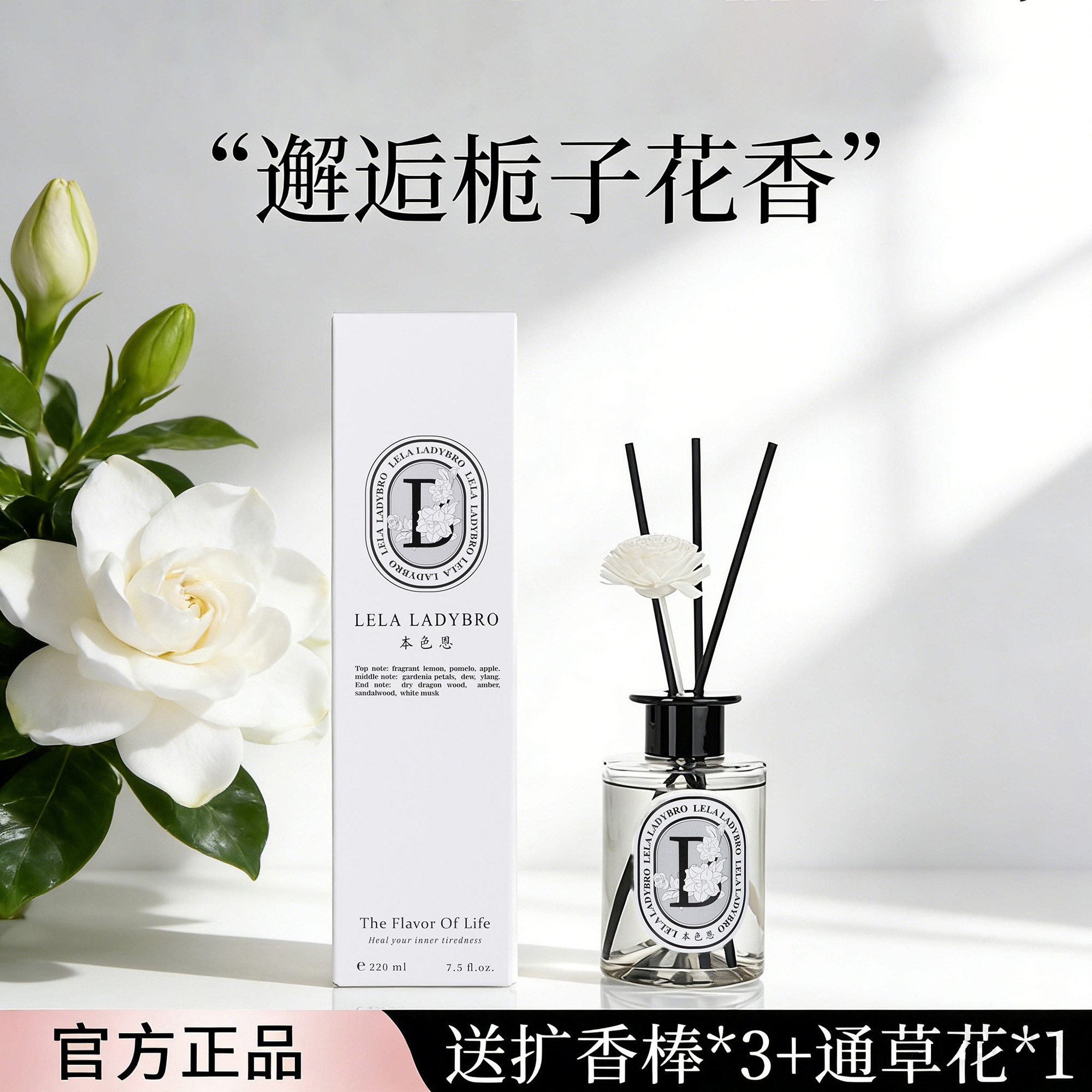 本色恩&UT空气清新220ml无火香薰