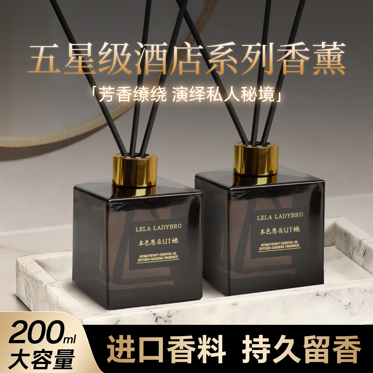 本色恩五星级酒店专用香薰香格里拉希尔顿家用室内持久留高级厕所