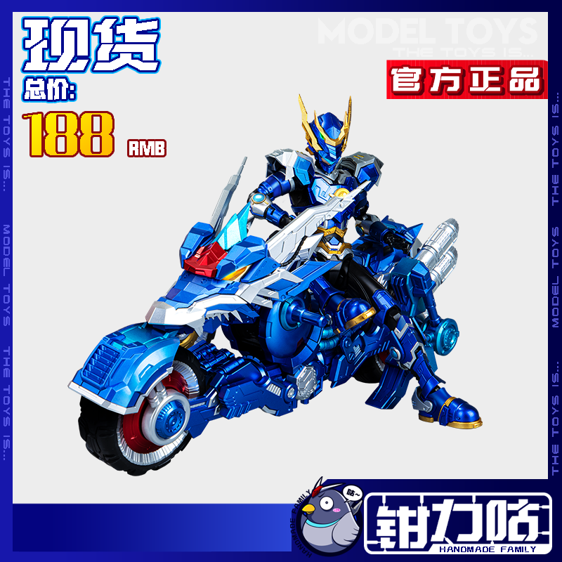 现货 壹理创玩 超兽武装-龙戬 带闪驰摩托拼装模型国创机甲模型