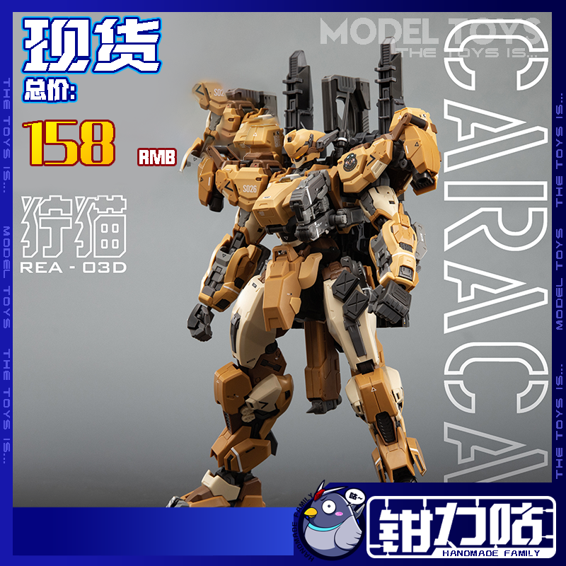 现货铭匠传 蓝鲸模玩 REA-03 狞猫沙漠战甲可动拼装模型 国创机甲