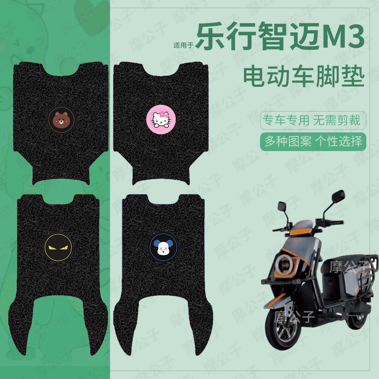 适用于乐行智迈M3脚垫电动车脚垫踏板垫脚踩垫脚踏垫脚踏皮坐垫套