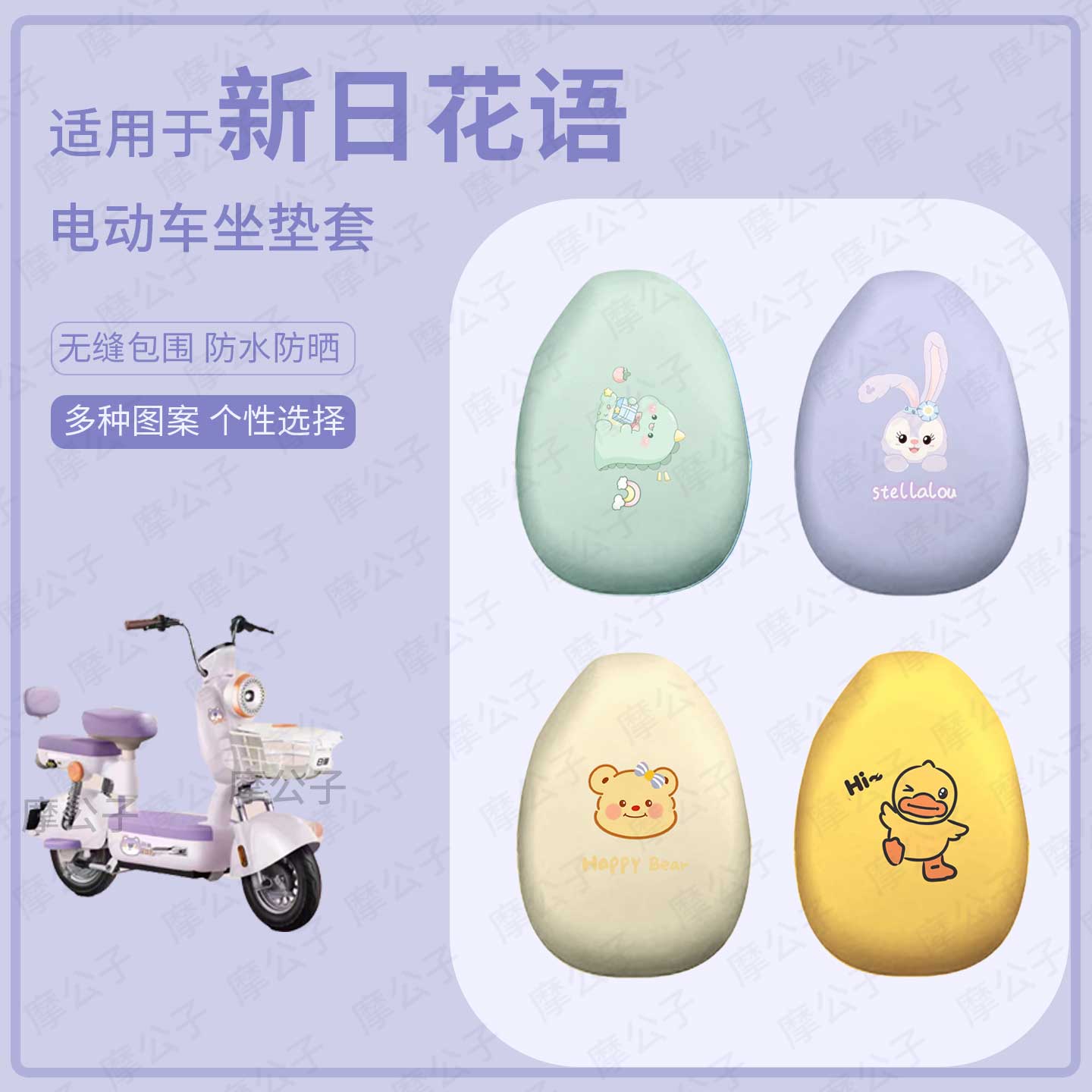 适用于新日花语电动车坐垫套皮革防水防晒座椅罩坐包耐磨皮垫座套