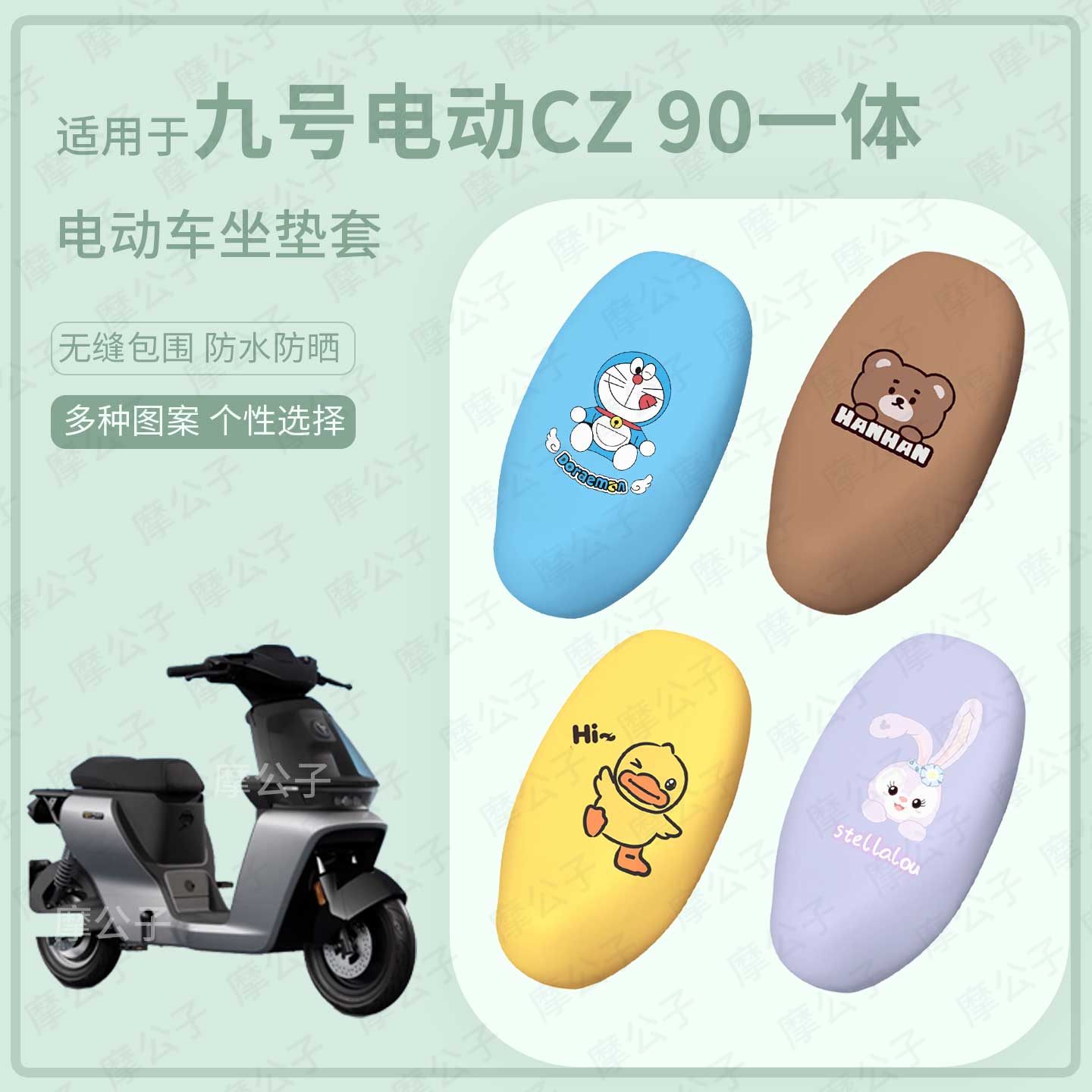 适用于九号电动车Cz 90一体坐垫套皮革防水防雨座椅罩防晒坐包套