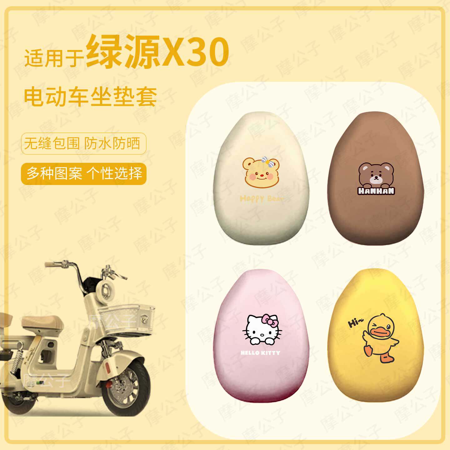 适用于绿源电动车X30分体坐垫套皮革防水雨防晒座椅罩x30坐包配饰