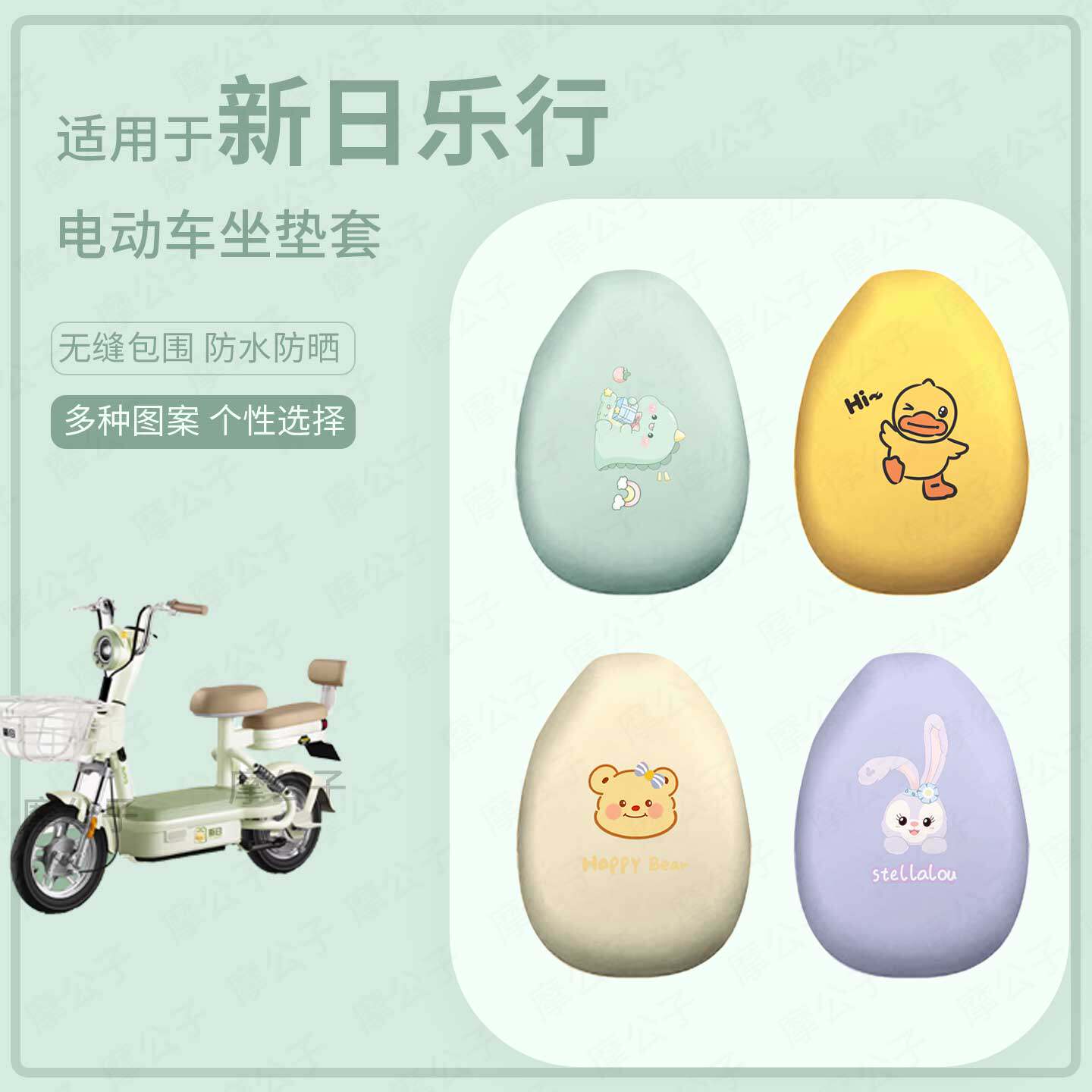 适用于新日乐行电动车坐垫套皮革防水防晒座椅罩坐包耐磨皮配件