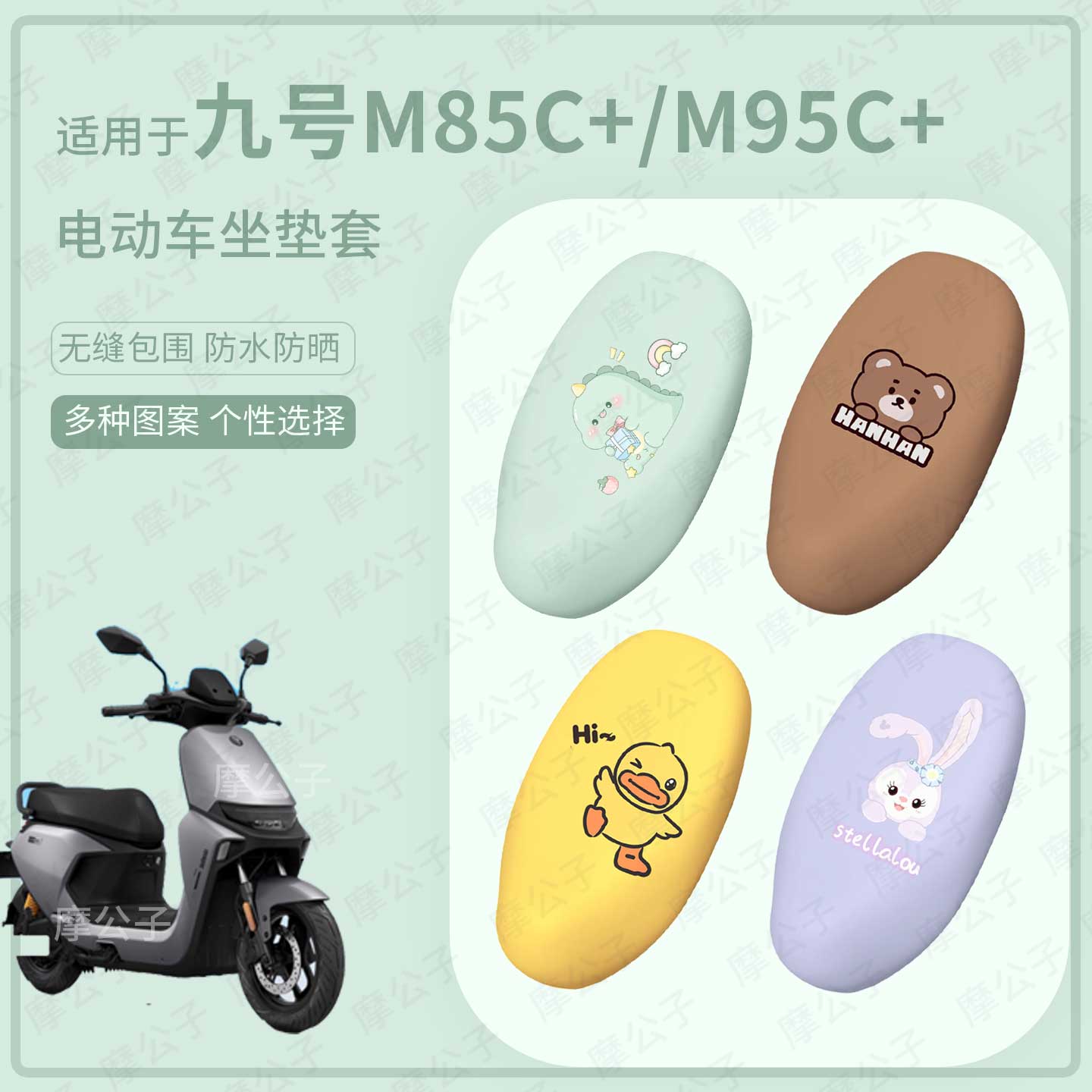 适用于九号电动车M85C+坐垫套座椅罩M95C+皮革防水坐包防晒垫配件