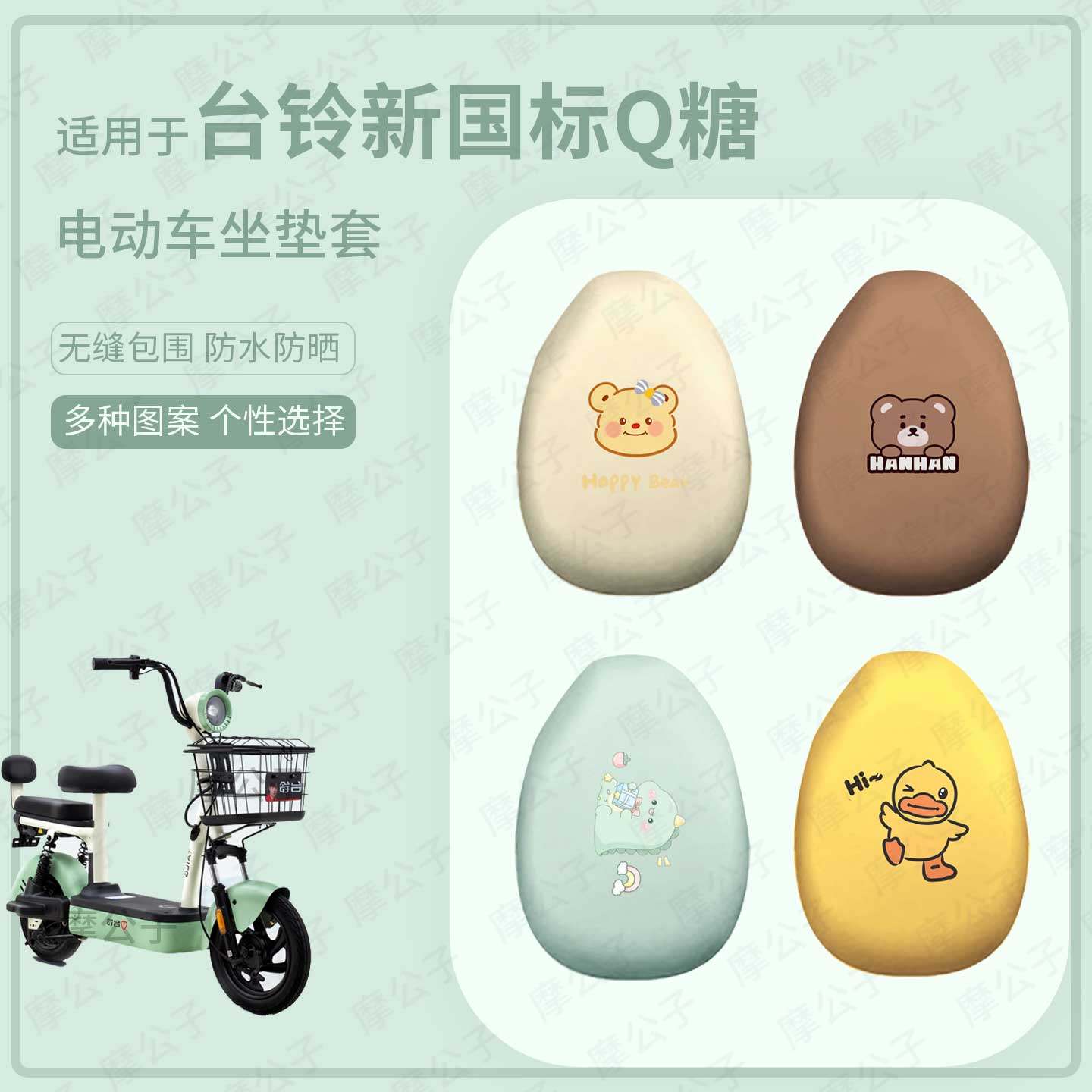 适用于台铃新国标Q糖电动车坐垫套皮革防水防雨防晒座椅罩坐包套