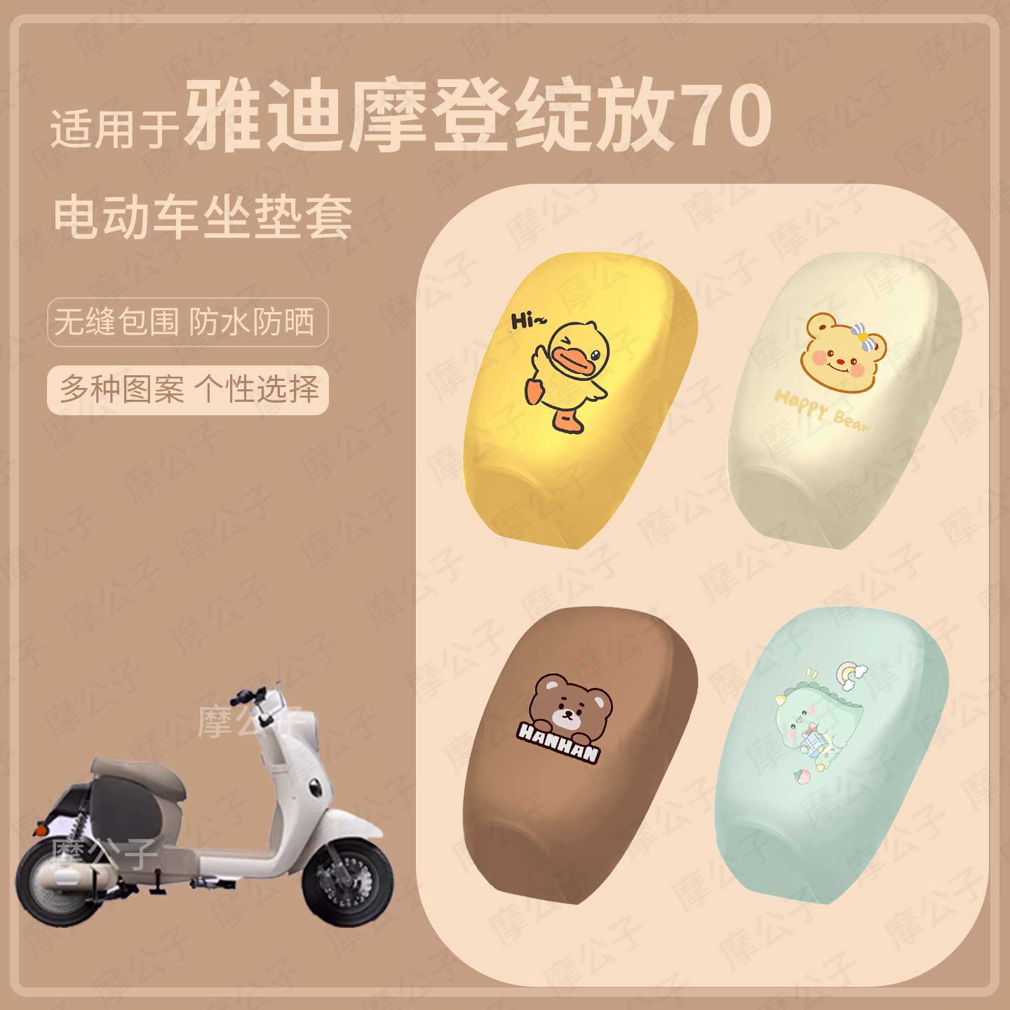 适用于雅迪摩登绽放70电动车分体坐垫套皮革防水座套防晒座椅套皮