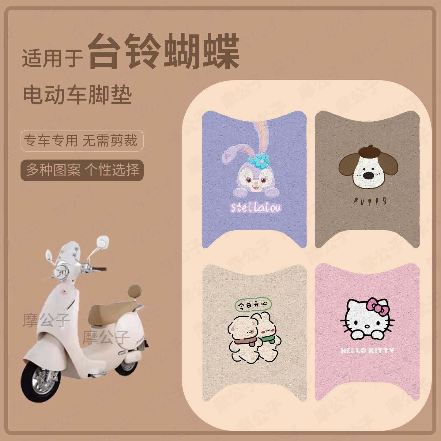 适用于台铃蝴蝶电动车脚垫防水踏板皮防滑脚踩垫脚踏垫座套垫配件,电动车/配件/交通工具,电动车脚垫,淘宝优惠券,粉丝福利购,淘宝优惠卷
