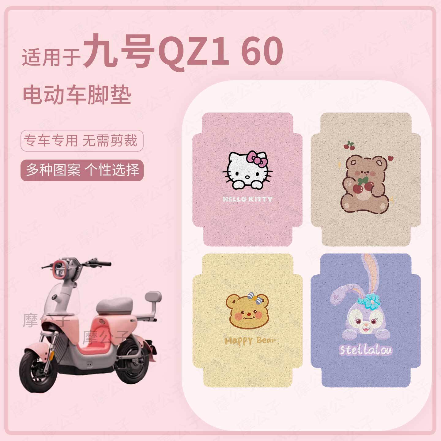 适用于九号Qz1 60电动车脚垫防水雨滑踏板皮脚踩垫保护qz1配饰件