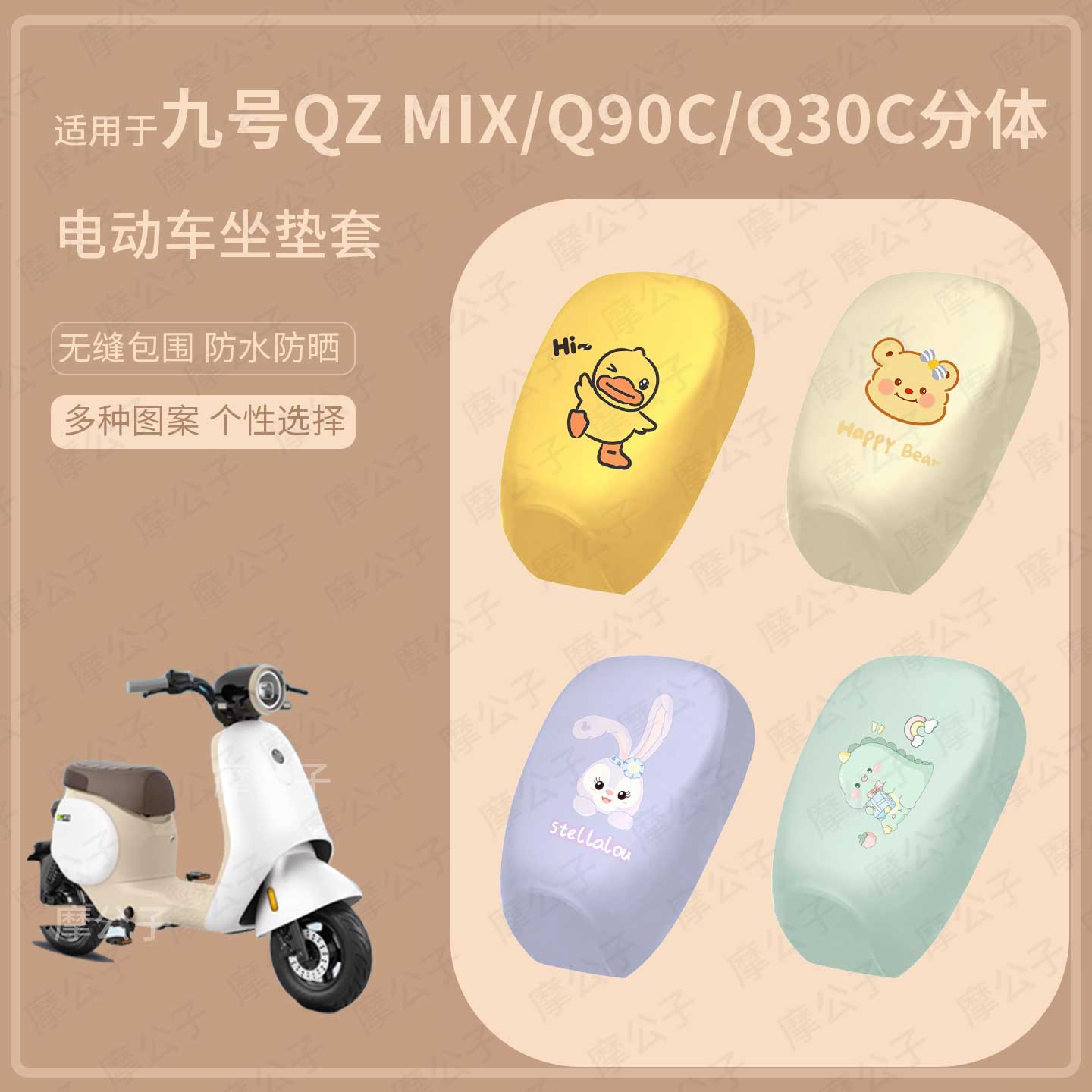 适用于九号Qz MIX电动车坐垫套Q90C皮革防水雨座椅罩Q30C防晒坐包