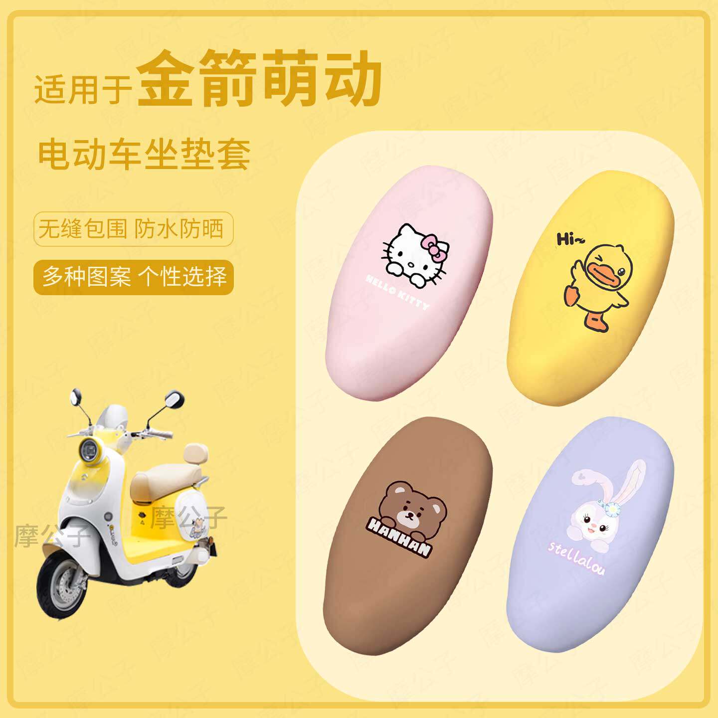 适用于金箭萌动电动车坐垫套座椅罩皮革防水雨坐包防晒套坐包垫皮