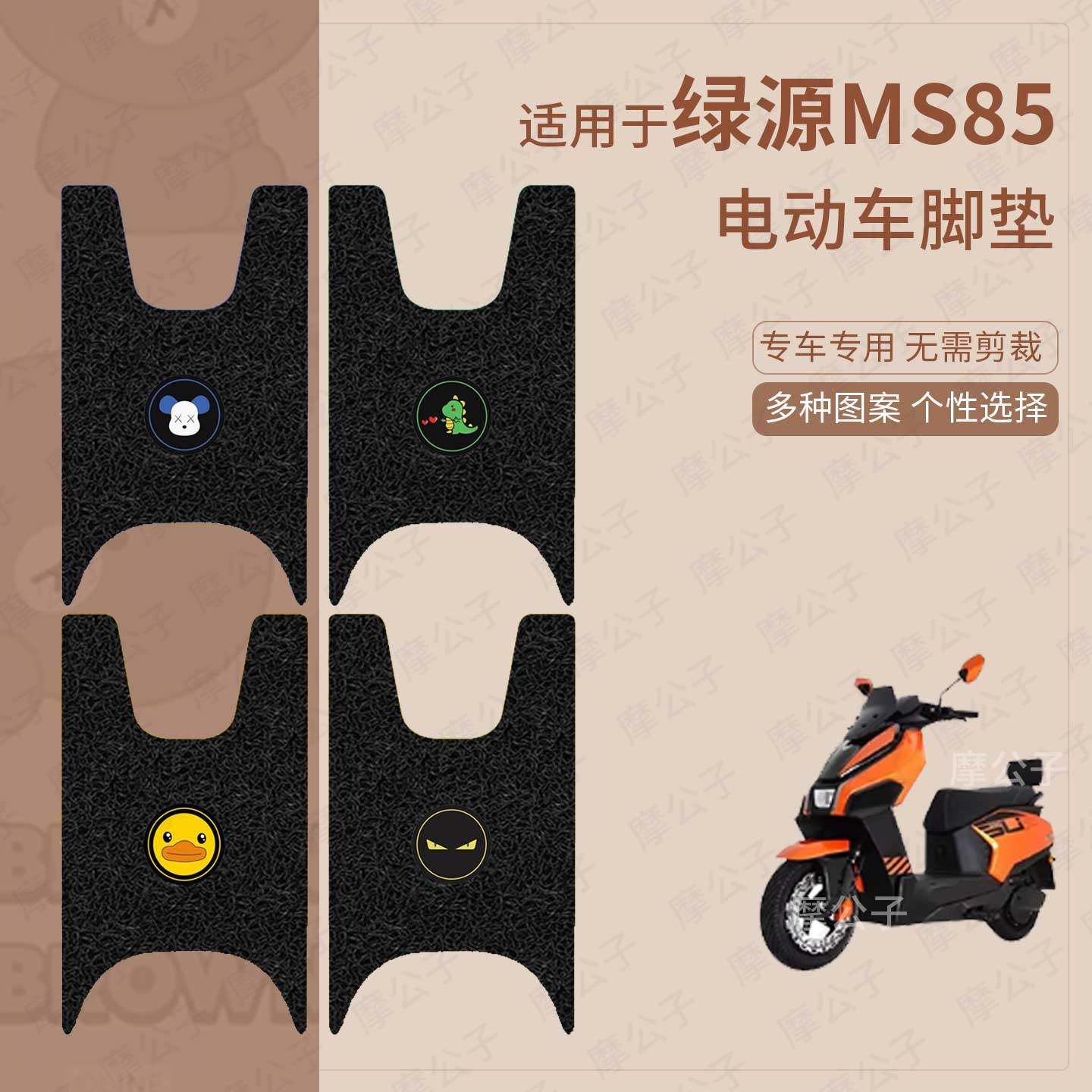 适用于绿源MS85电动车脚垫踏板皮脚踩垫脚踏垫坐垫套防水垫防滑皮,电动车/配件/交通工具,电动车脚垫,淘宝优惠券,粉丝福利购,淘宝优惠卷