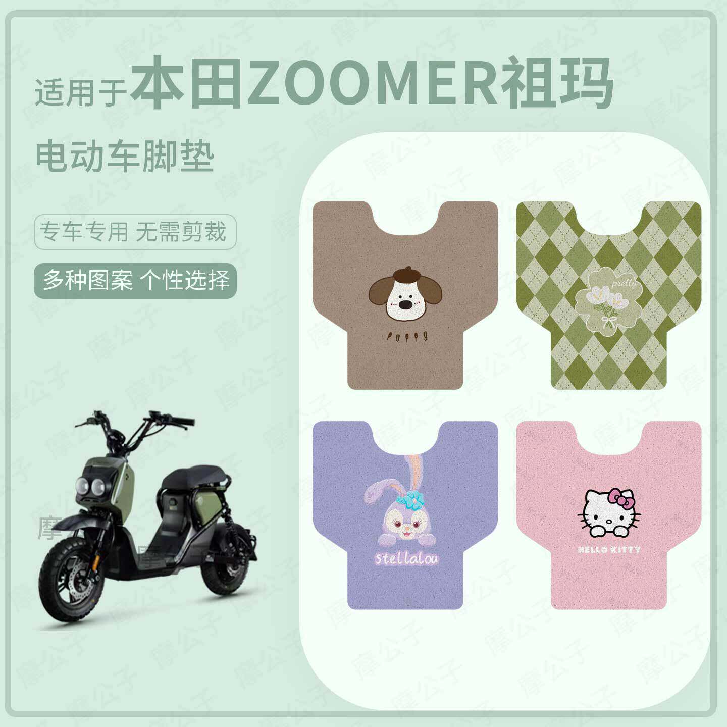 适用于本田ZOOMER祖玛电动车脚垫防水雨踏板皮滑脚踩保护垫配饰件