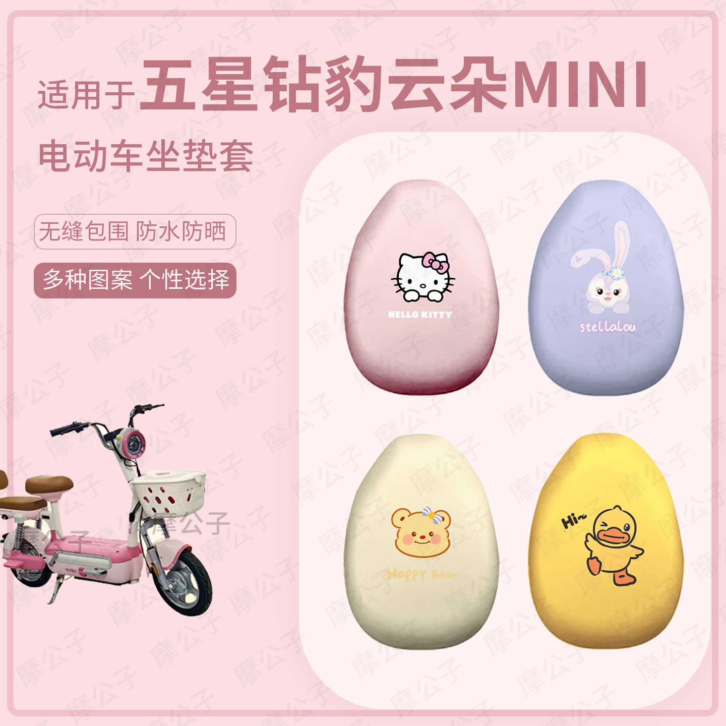 适用于五星钻豹云朵mini电动车坐垫套皮革防水防晒座椅罩坐包耐磨