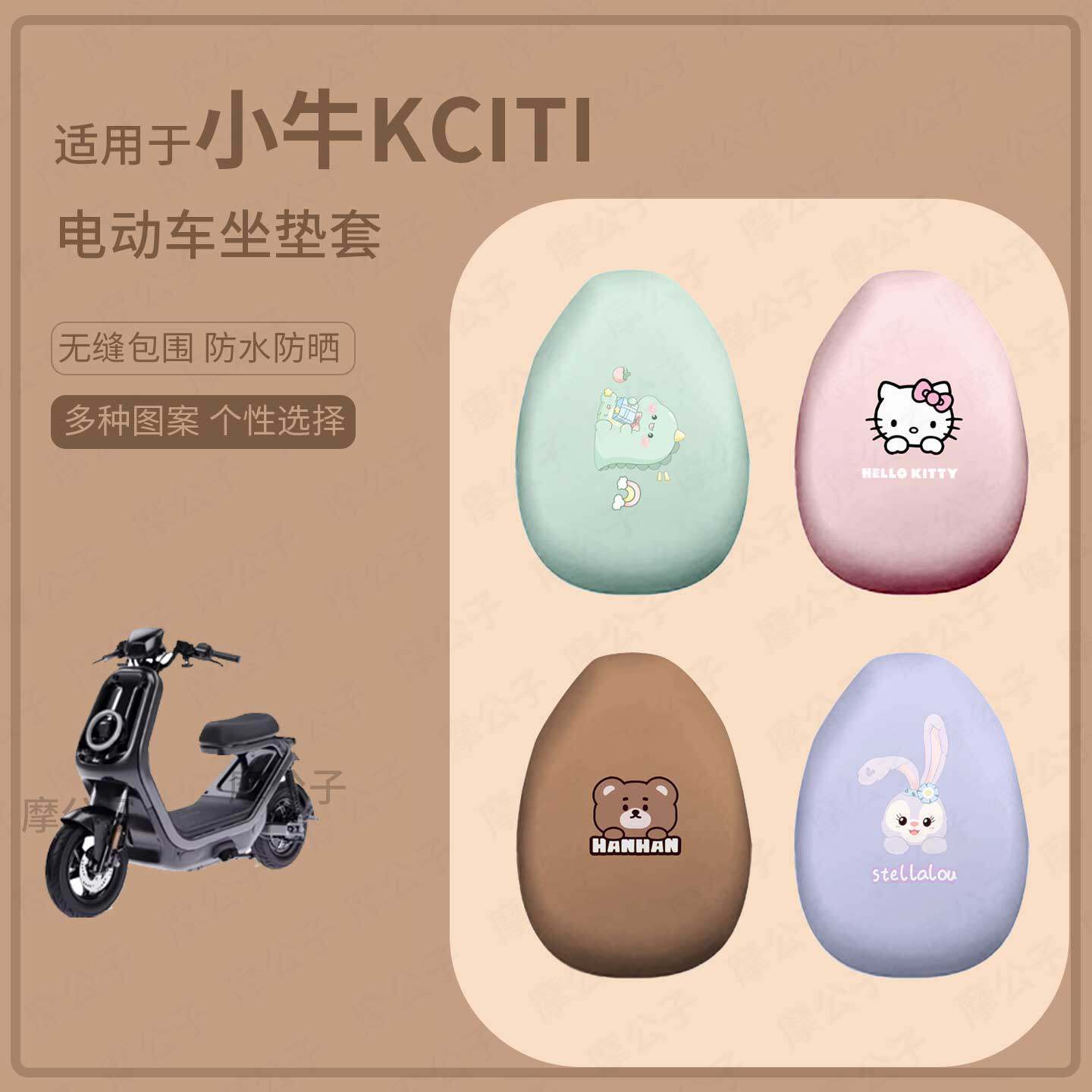 适用于小牛kciti电动车分体坐垫套皮革防水晒座椅罩坐包保护配饰