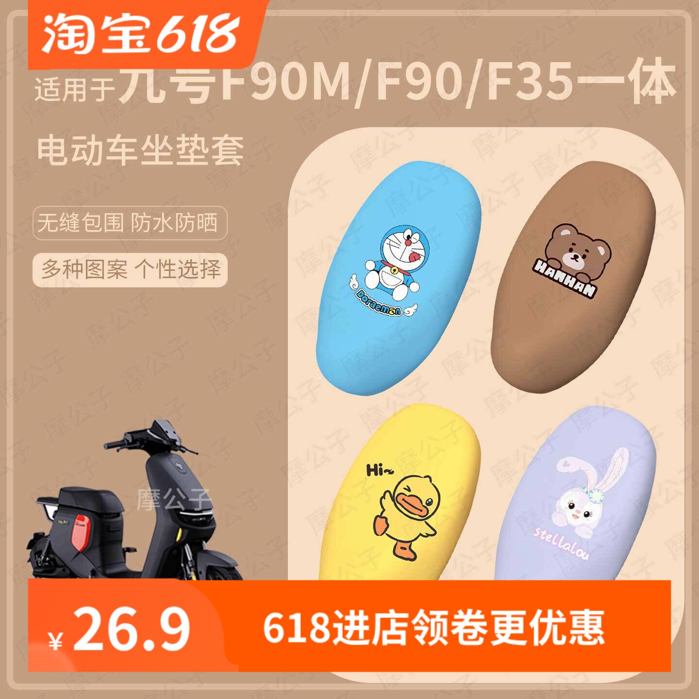 适用于九号F90M一体坐垫套皮革防水雨F35座椅罩防晒f60坐包套配件